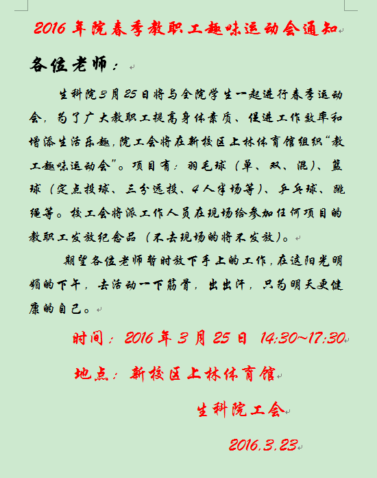 QQ图片20160401090234.png